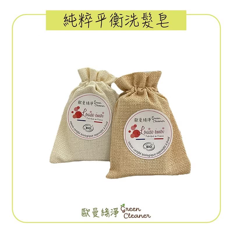 法國 Louise Emoi 有機認證手工皂-純粹平衡洗髮皂