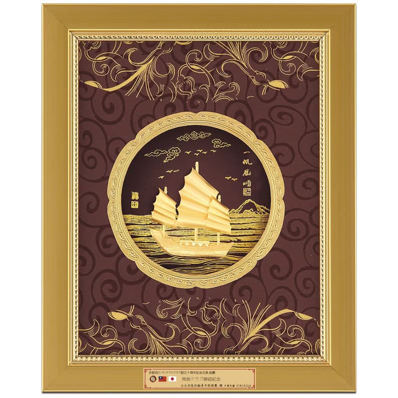 一帆風順│ 開業開市、開幕喬遷、升遷榮調祝賀禮品│畢業禮物