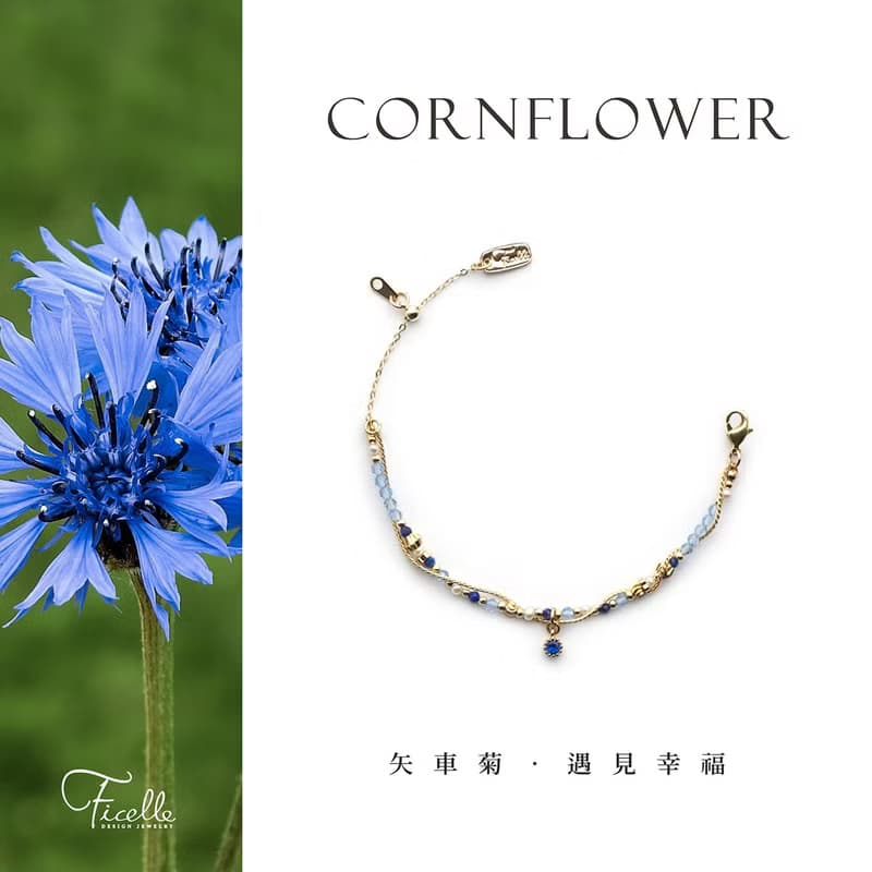事業 x 青金石 托帕石 淡水珍珠 鋯石【矢車菊 • 遇見幸福】手鍊