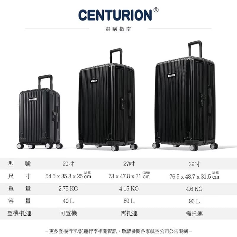 【Centurion 百夫長】20吋 商務艙 旅行箱 百夫長消光白 行李箱