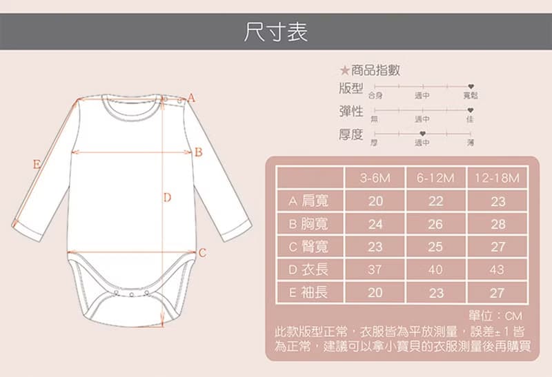 【Deux Filles有機棉】嬰兒長袖肩開扣包屁衣/新生兒連身衣 粉枝