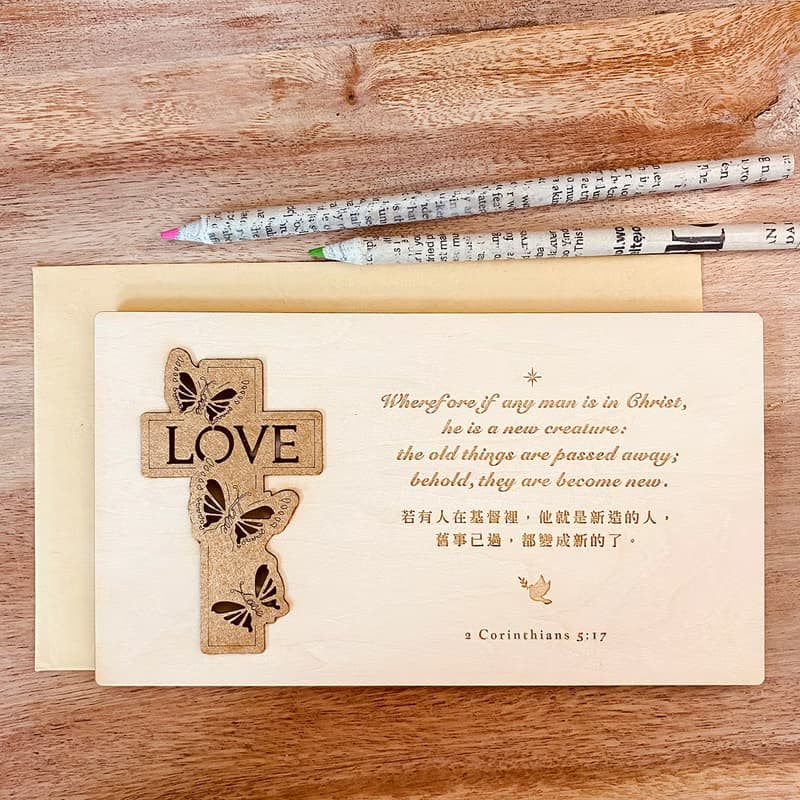 十架之愛 木製聖經經文卡片擺飾 附信封 - 生日卡 福音禮品