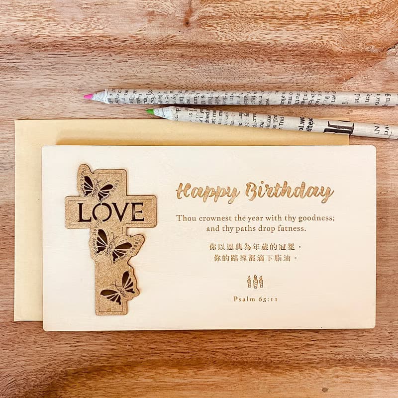 十架之愛 木製聖經經文卡片擺飾 附信封 - 生日卡 福音禮品