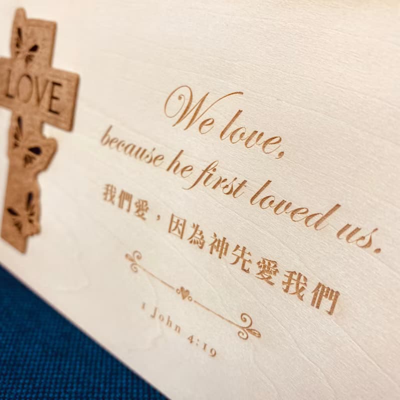 十架之愛 木製聖經經文卡片擺飾 附信封 - 生日卡 福音禮品