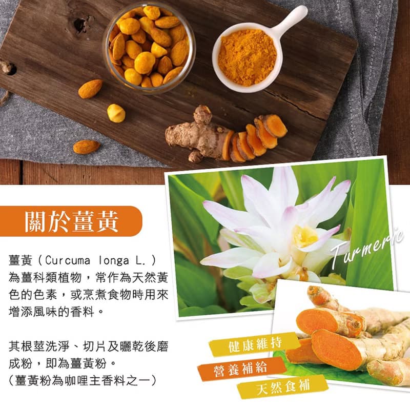 紅布朗 頂級薑黃威力果 (200g/罐) (杏仁果+夏威夷果)