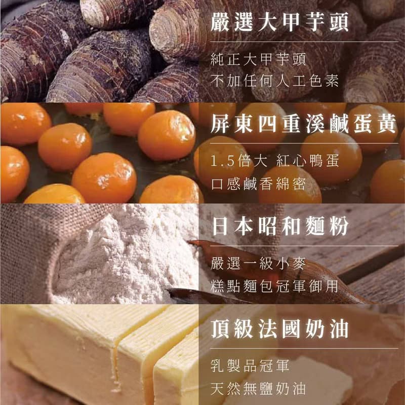 芋泥流心酥【伴手禮】【端午禮盒】【中秋禮盒】【過年禮盒】
