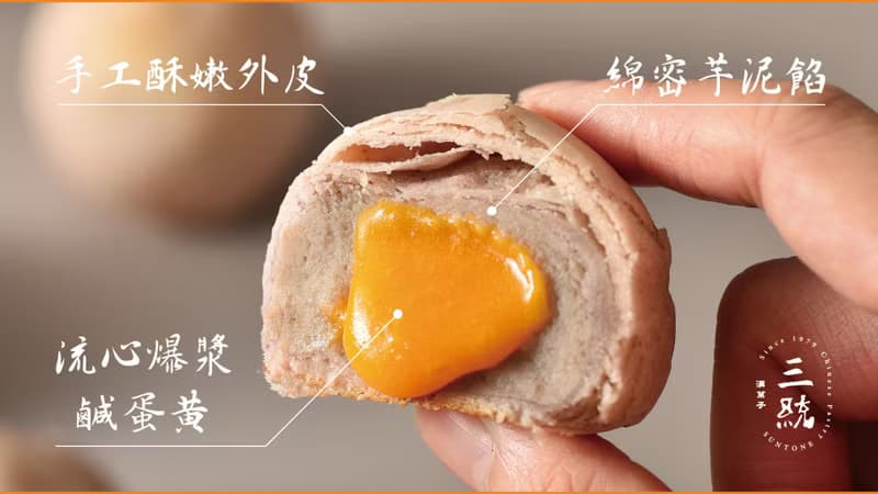 芋泥流心酥【伴手禮】【端午禮盒】【中秋禮盒】【過年禮盒】