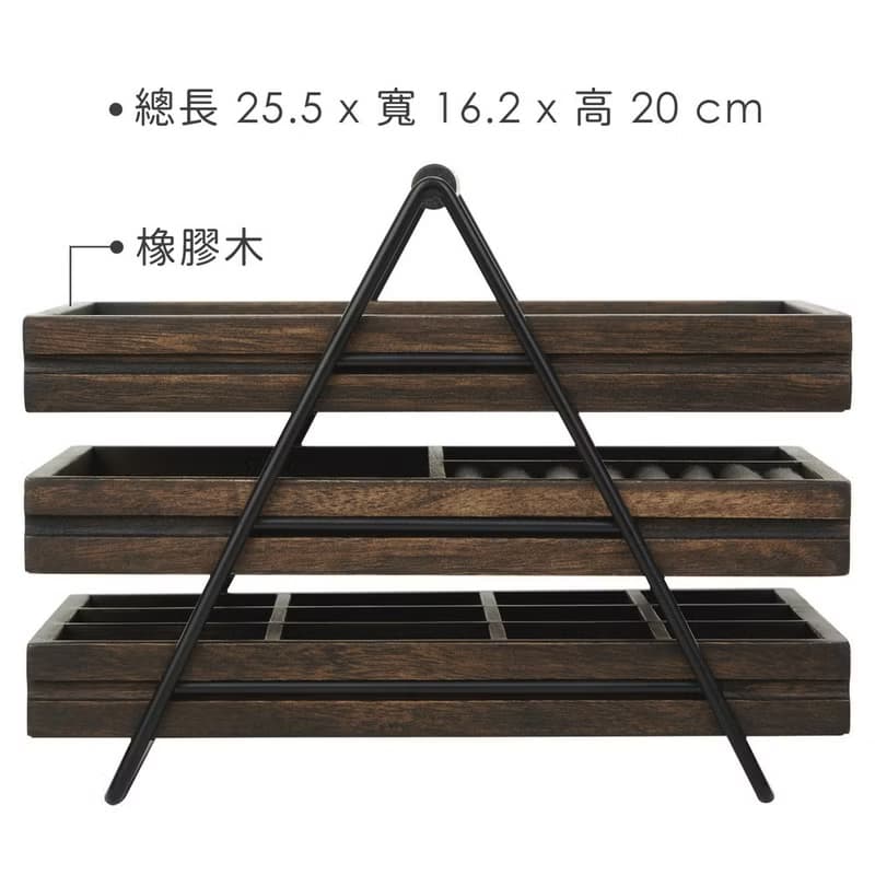【Umbra】Terrace 3層木質飾品收納盒 | 小物收納盒