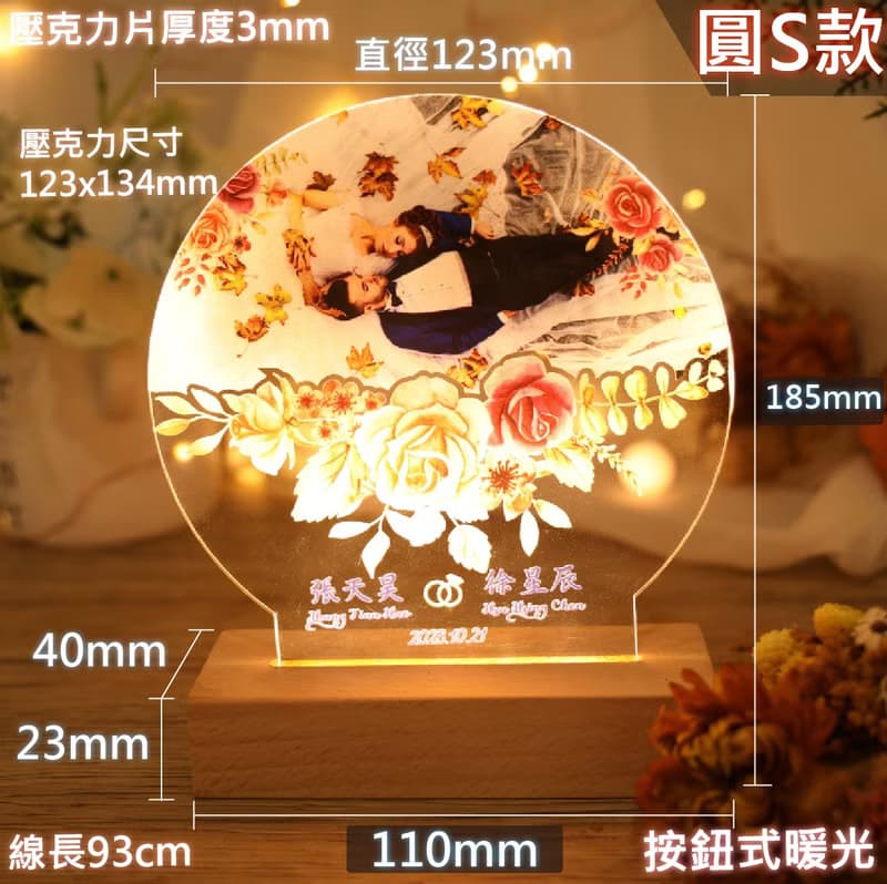 【M.U工坊】logo訂製夜燈/照片夜燈/壓克力夜燈/尾牙禮物/婚禮