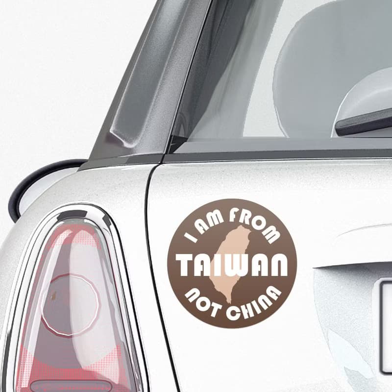 I'm from Taiwan 防水貼紙組合 可貼筆電 行李箱 汽機車 271