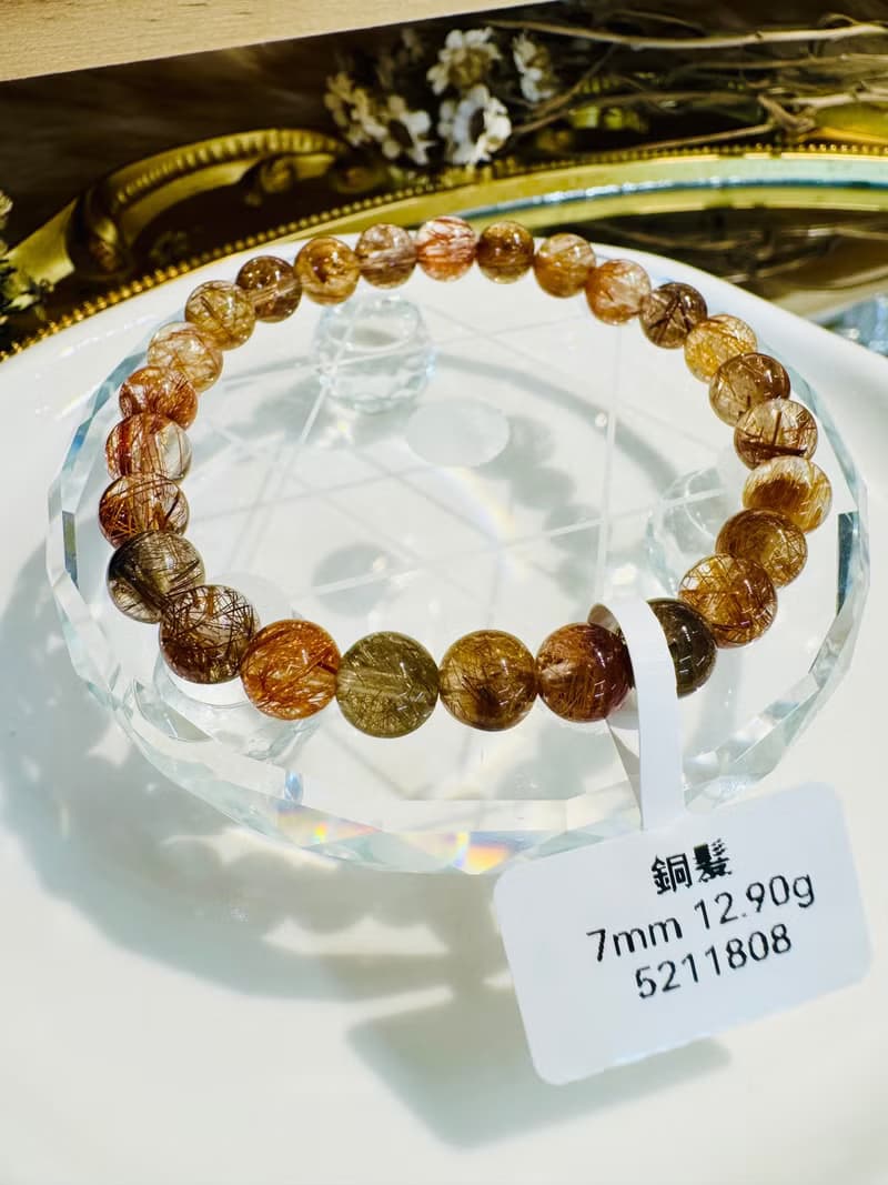 天然滿礦透體銅髮水晶7mm12.90g辟邪擋煞逢凶化吉化解濁氣招財