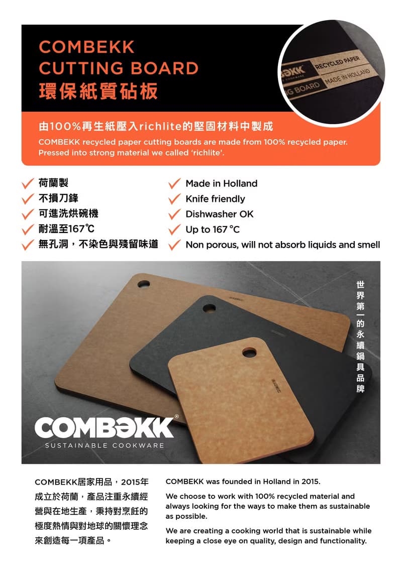 CUTTING BOARD 環保紙質砧板 BR 咖啡色