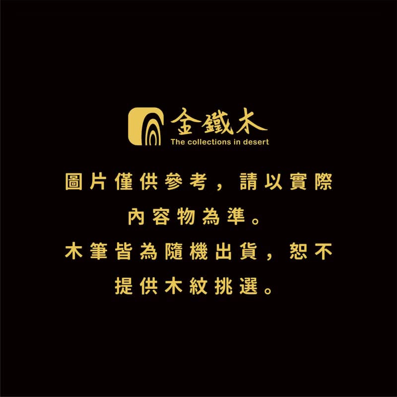 【美國 沙漠鐵木】兩用筆-鋼筆/鋼珠筆-方圓封端款