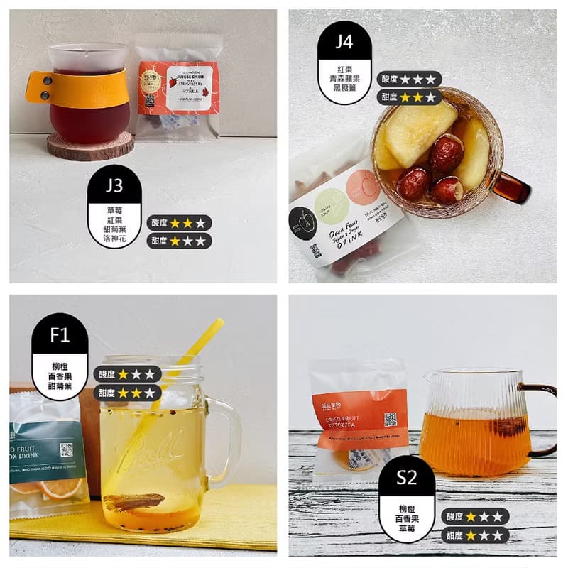 【環保無印紙盒|任選30入】果乾飲包|無咖啡因水果茶|自用送禮