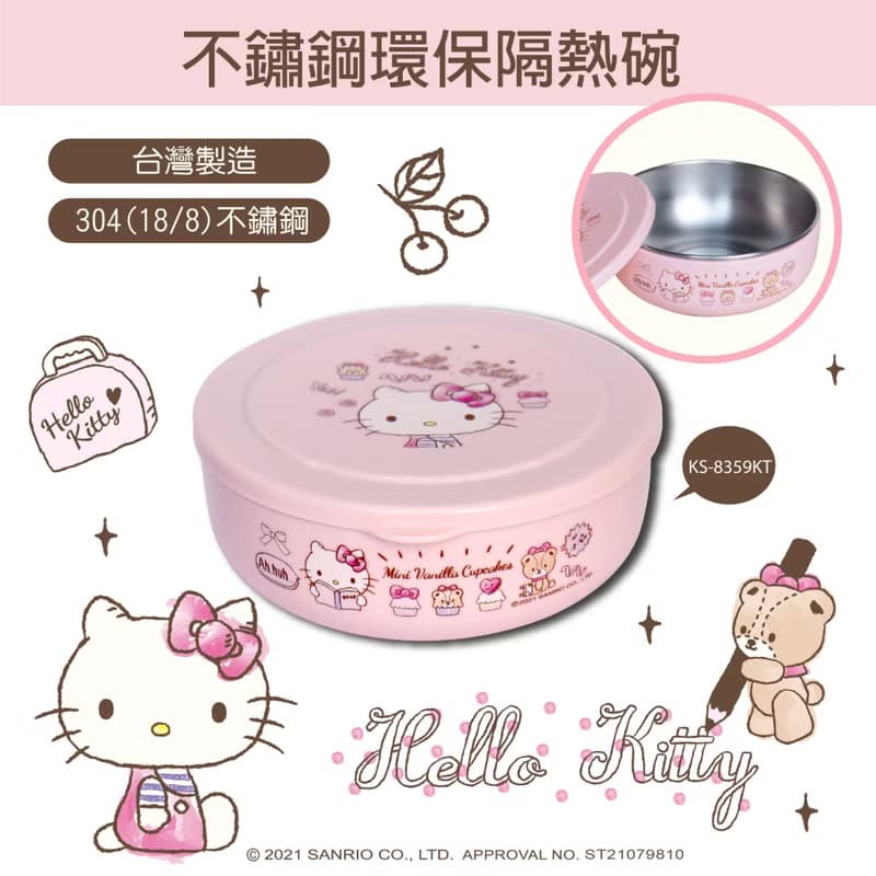 【HELLO KITTY】一起上學趣 不鏽鋼隔熱環保碗 300ml (附小湯匙)