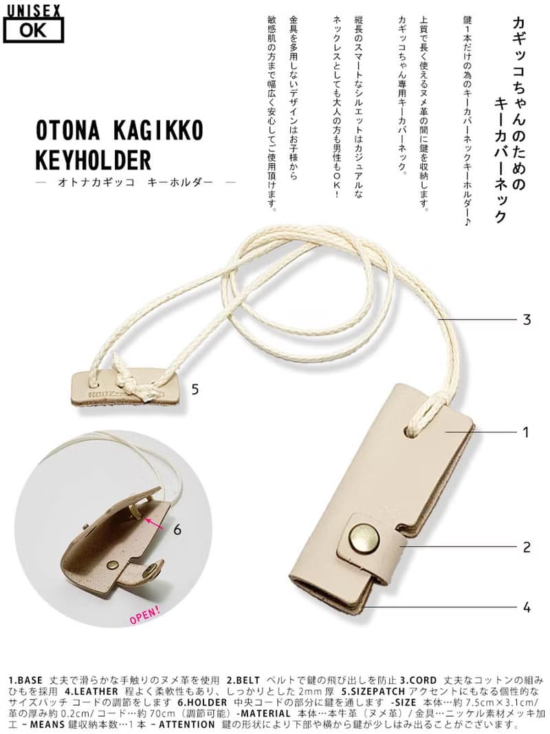 OTONA　みんな大好きチョコミントカラー　オトナカギッコキーホルダー　メンズもOK　OKK-BTC-B