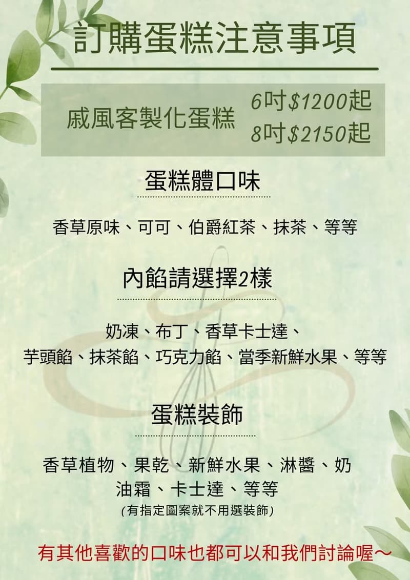 復古風水果乳酪蛋糕 乳酪蛋糕 復古風蛋糕 鑠甜點 生日蛋糕 復古