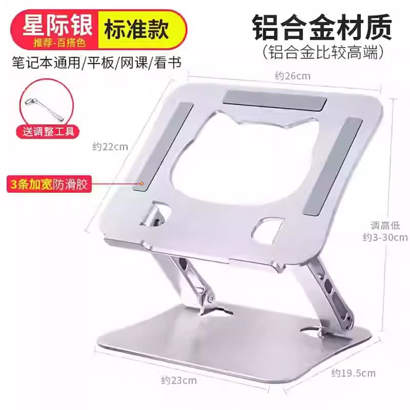 可愛貓咪造型 電腦支架 平板支架 可旋轉摺疊