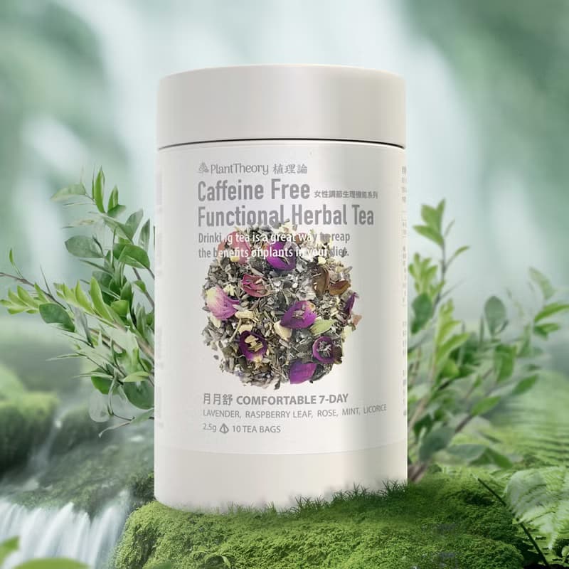 【月月舒】無咖啡因花草茶 | 薰衣草 覆盆子葉 玫瑰 薄荷