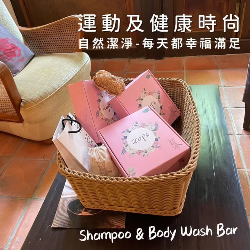 【詩可貝SCOPē】Stay Well幸福海洋洗髮皂禮盒
