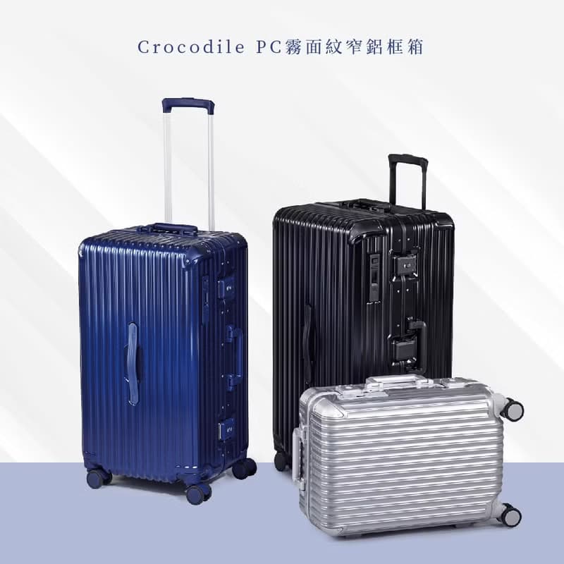 【登機箱/24H出貨】18吋鋁框行李箱 TSA海關鎖 日本耐用靜音輪