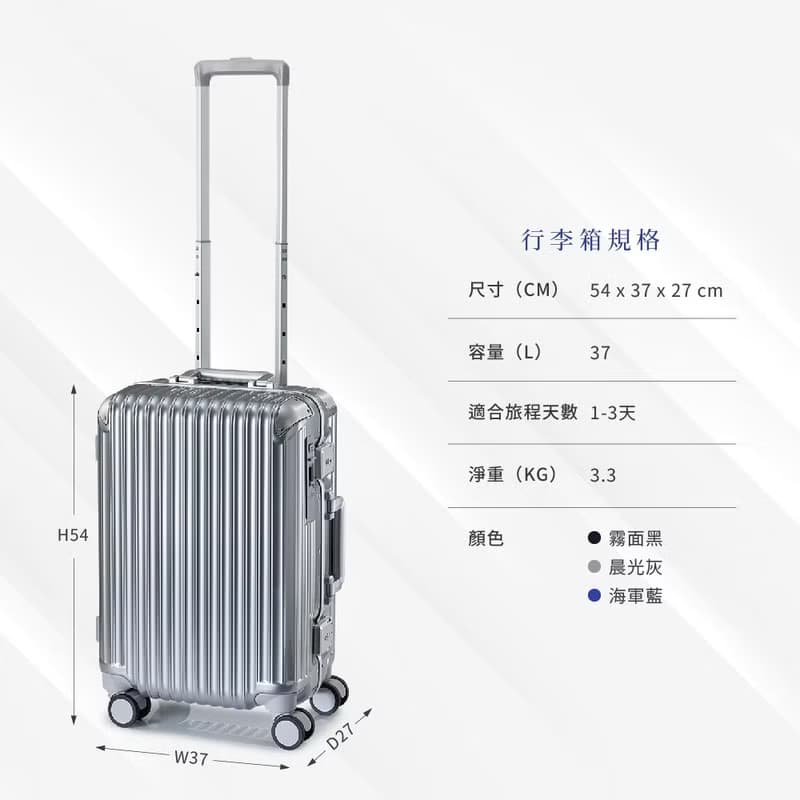 【登機箱/24H出貨】18吋鋁框行李箱 TSA海關鎖 日本耐用靜音輪