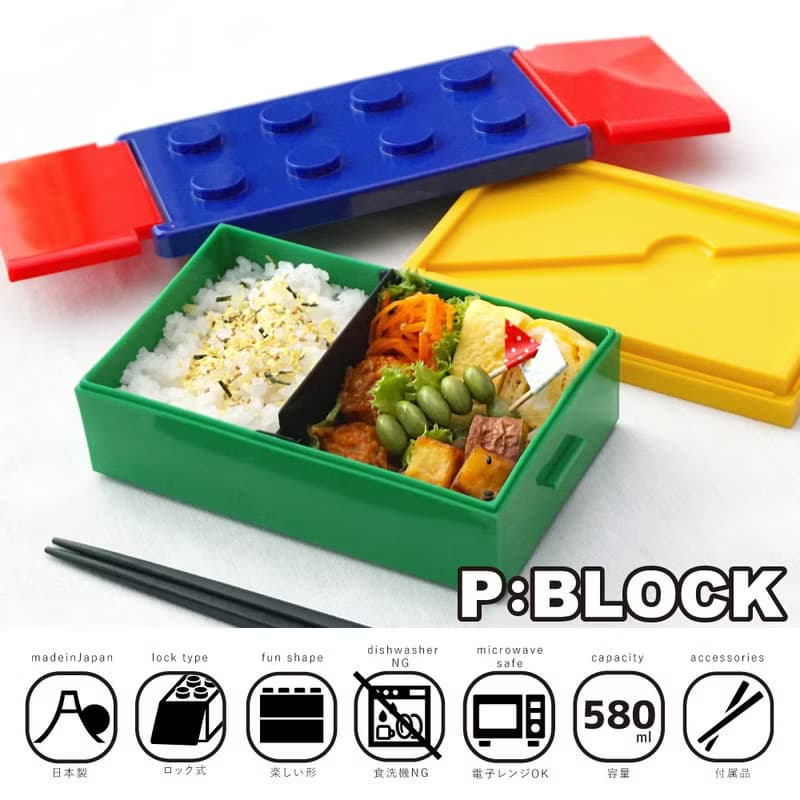 P:BLOCK ロック式 ブロック 1段 弁当箱 580ml お箸付き 電子レンジ対応 軽量 ランチベルト不要 子供 ギフト 学校 日本製