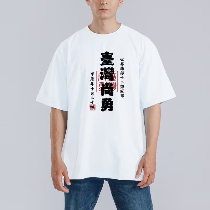 台灣尚勇 御朱印 衣服 T恤 落肩 寬版 中性 純棉 吸濕排汗 黑T