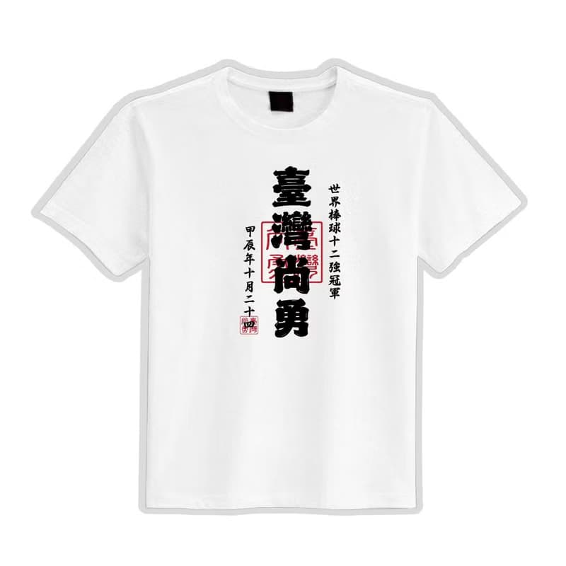 台灣尚勇 御朱印 衣服 T恤 落肩 寬版 中性 純棉 吸濕排汗 黑T