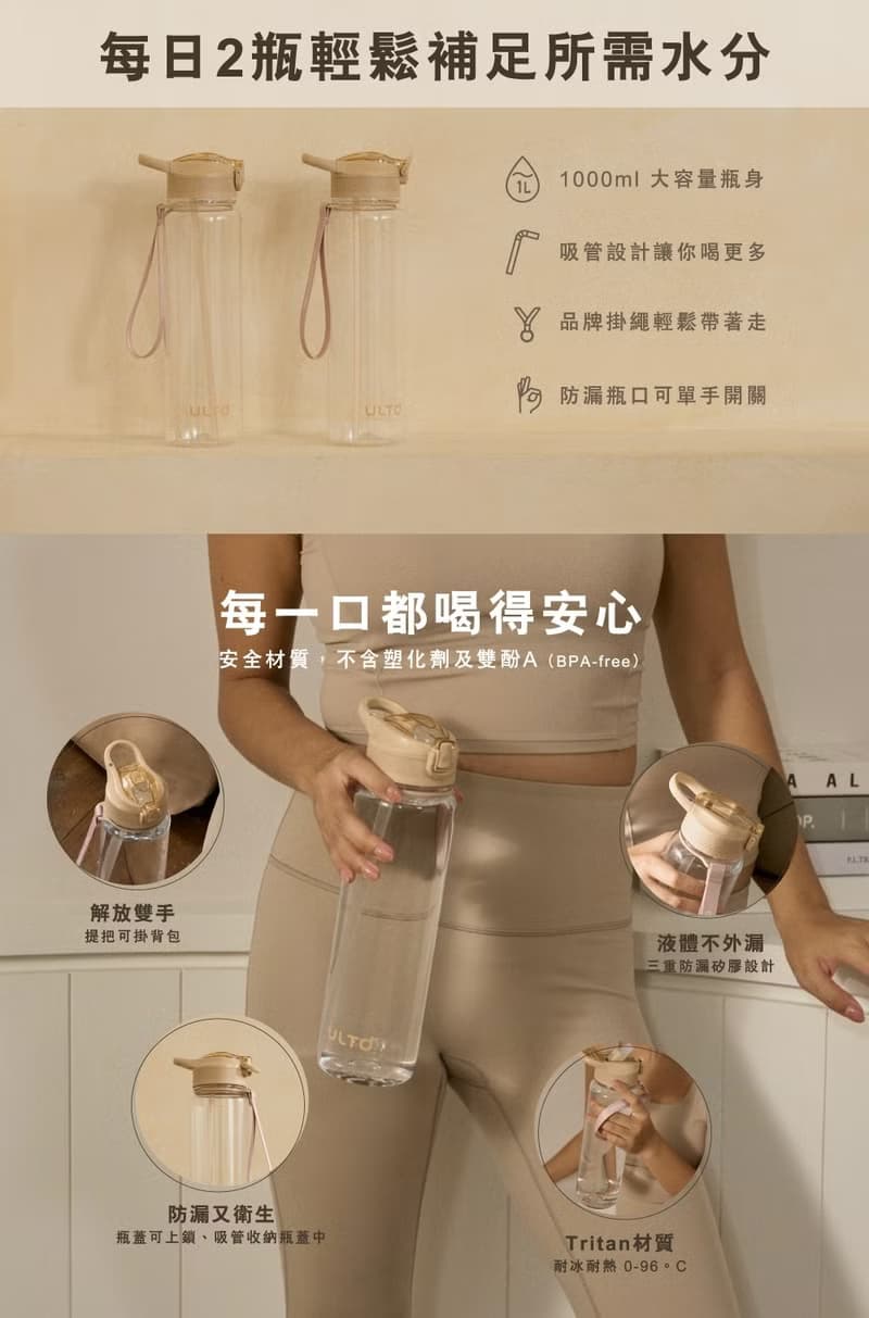 【Ultd】Balance 1000ml 大容量運動水壺 - 奶茶棕