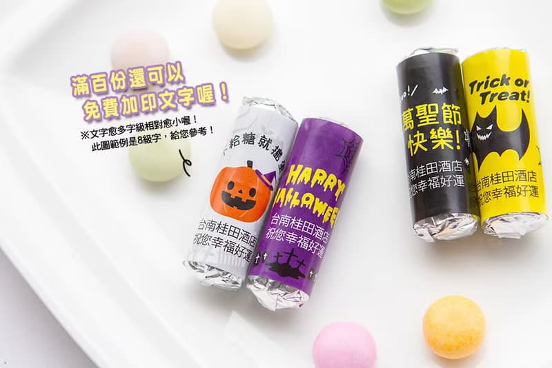 萬聖節禮物贈品 Halloween|單條|迷你曼陀珠 (滿百份免費印名字)
