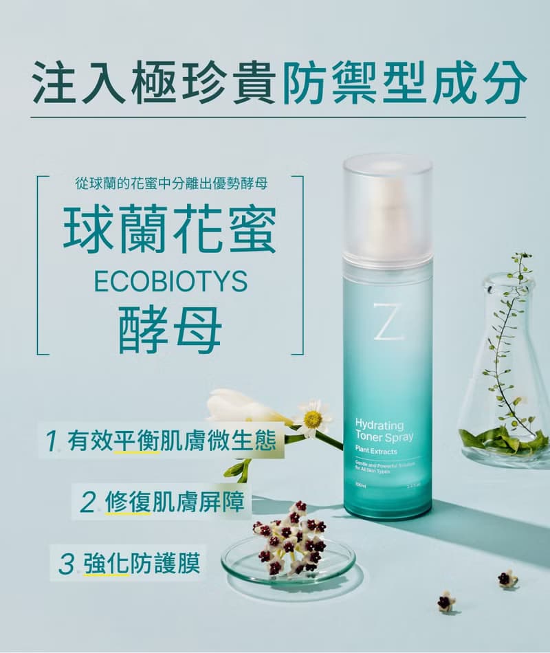 植效瞬潤修復噴霧-3入組