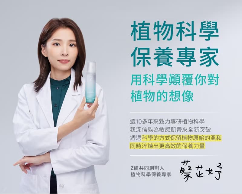 植效瞬潤修復噴霧-3入組