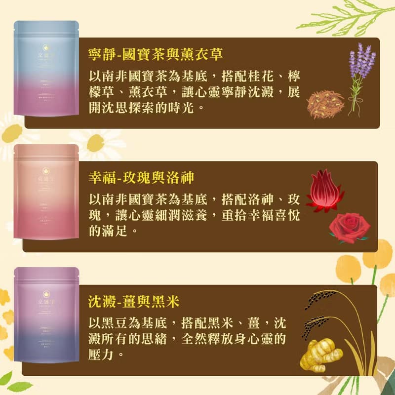 京盛宇【茶包】寧靜-薰衣草國寶茶 4g x10入(無咖啡因茶)
