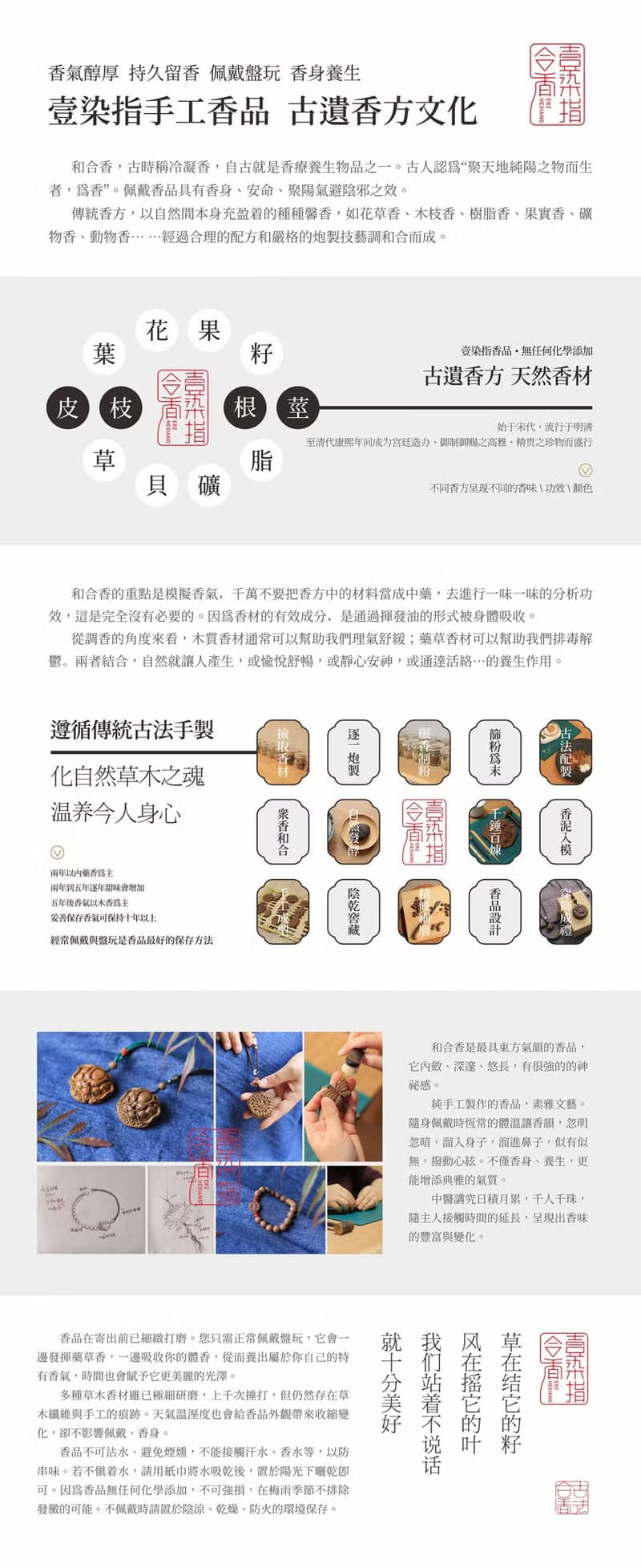 壹染指香品 | 龍頭 文玩 吊墜 | 天然和合香 | 清賞雅玩 香身安命