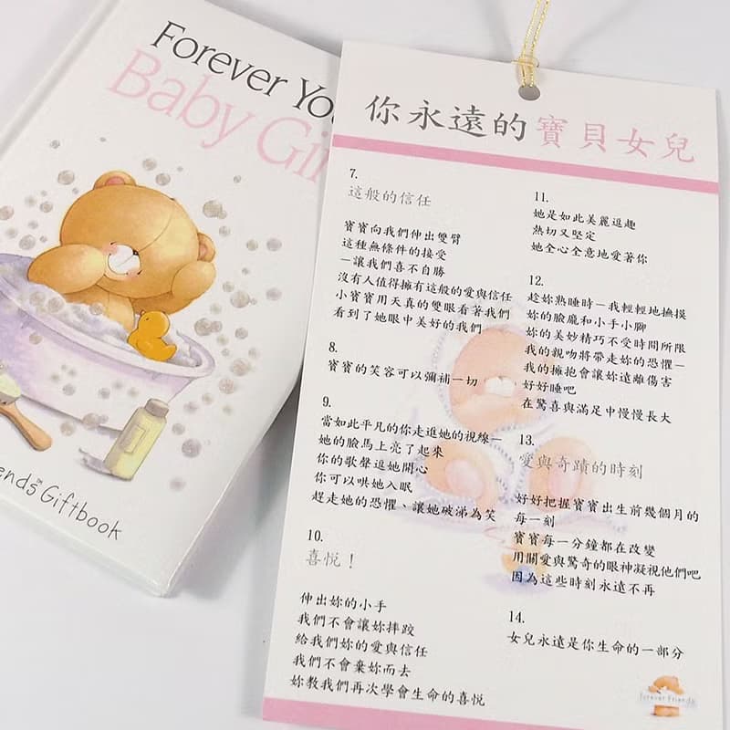 你永遠的寶貝女兒【Hallmark-ForeverFriends 禮物書】