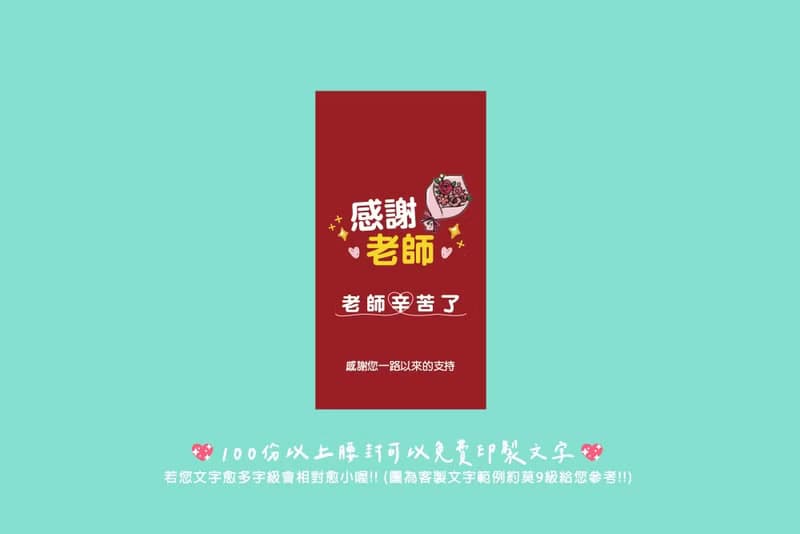 感謝老師 禮物贈品 盒裝牛奶糖(滿百份免費印名字)