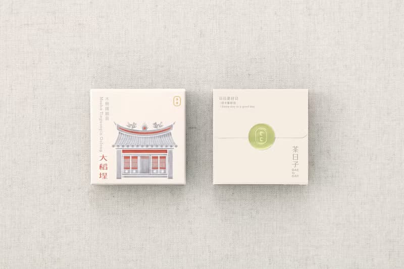 【茶包禮盒】大稻埕 小日禮盒 | 3盒入 伴手禮/企業贈禮