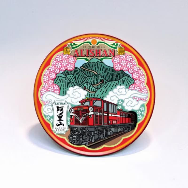 日出阿里山【台灣印象圓型杯墊】