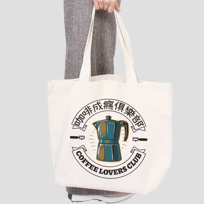 咖啡成癮俱樂部 帆布環保大購物袋 米白 帆布袋coffee快速出貨