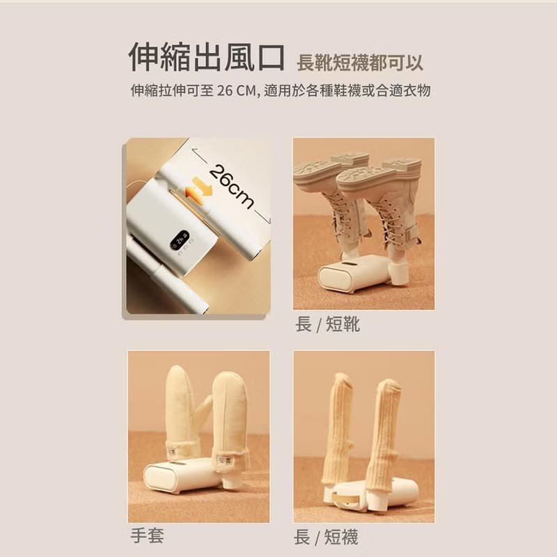 【快速出貨|畢業禮物】熱風烘鞋器Pro 烘鞋機/暖襪器/速乾/烘襪