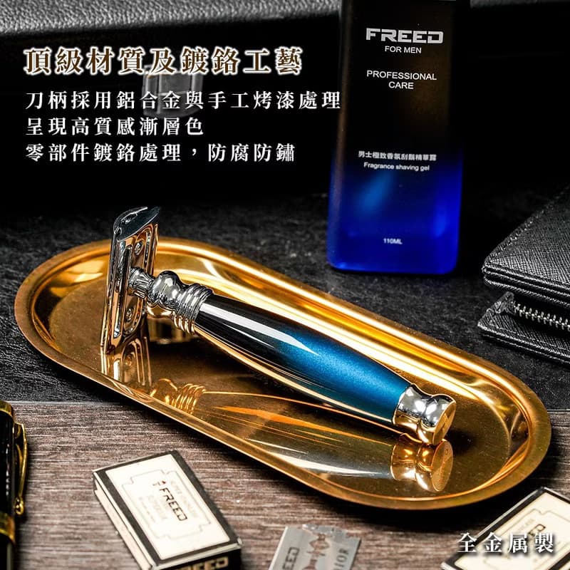 【一周年紀念款】豪華四件雙刃刮鬍刀禮盒 - 銀河藍