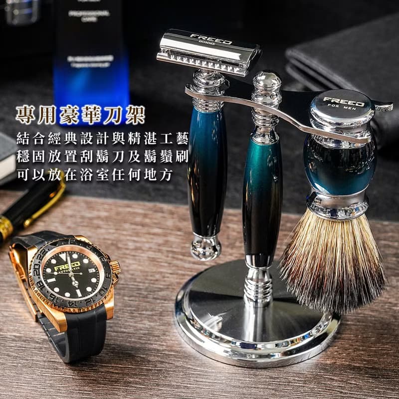 【一周年紀念款】豪華四件雙刃刮鬍刀禮盒 - 銀河藍
