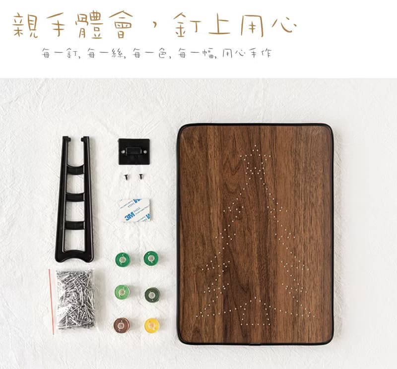 【可預購】DIY材料包-聖誕節釘子畫/聖誕禮物/交換禮物