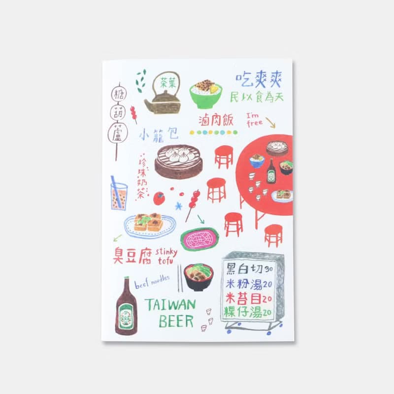 手工車縫筆記本(台灣吃好料) 台灣紀念品/禮物