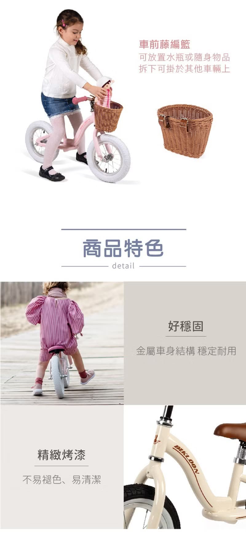 法國Janod 復古學院風滑步車-小淑女