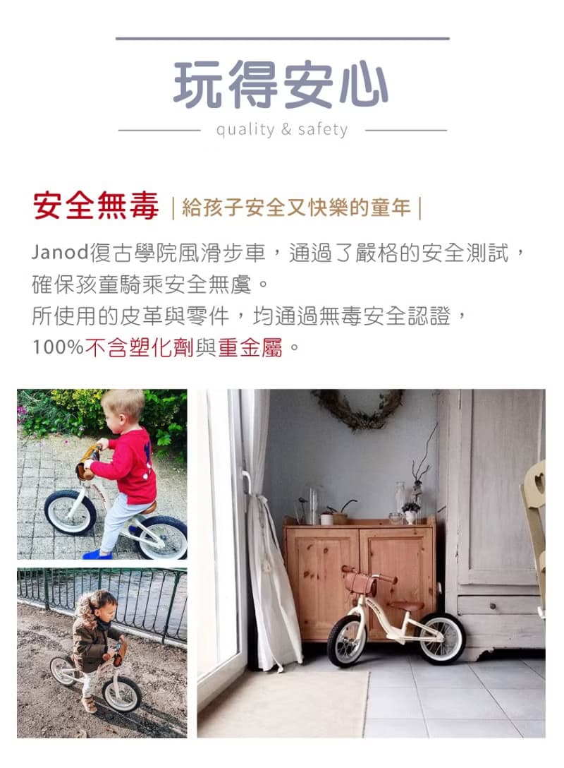 法國Janod 復古學院風滑步車-小淑女