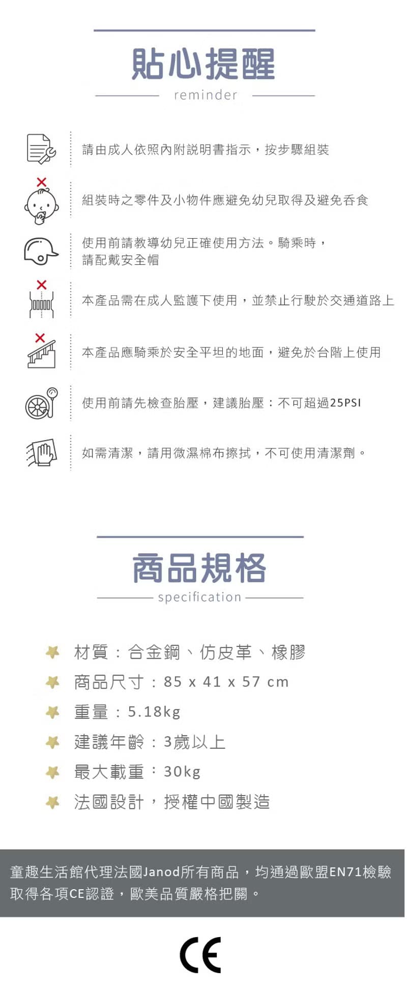法國Janod 復古學院風滑步車-小淑女