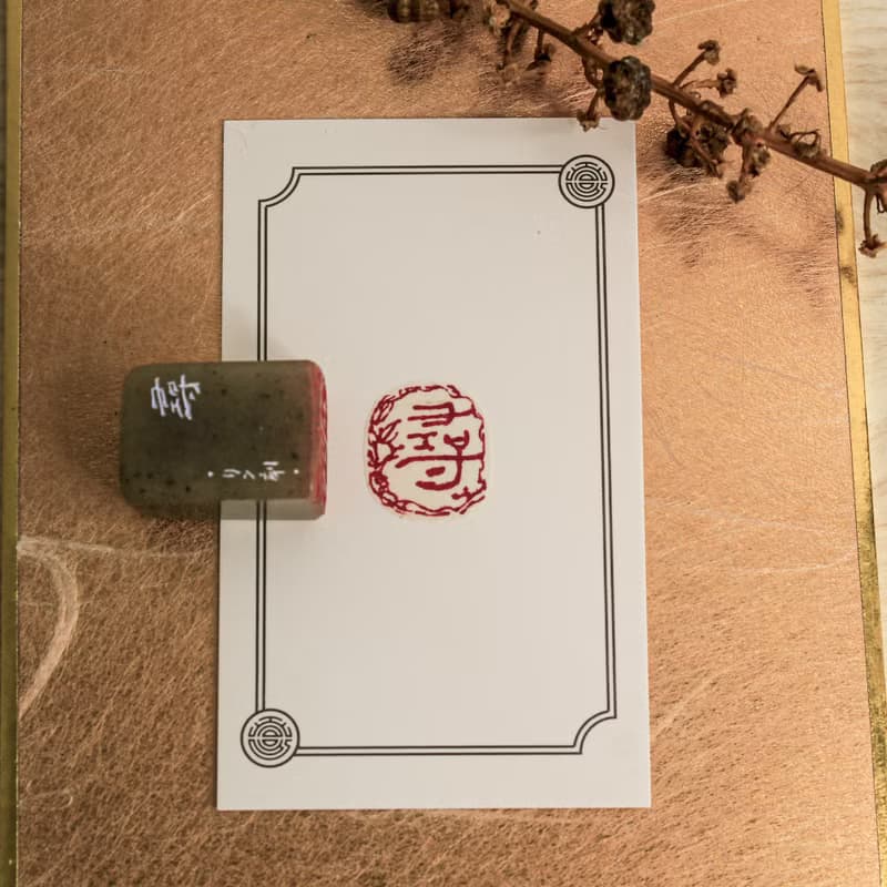 尋|手工印章|送禮