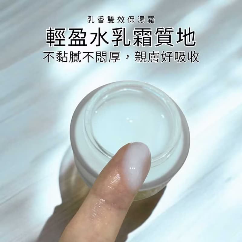 【乳香雙效保濕霜】面霜+眼霜合一 無矽靈乳霜 抗老緊緻 修護淡斑